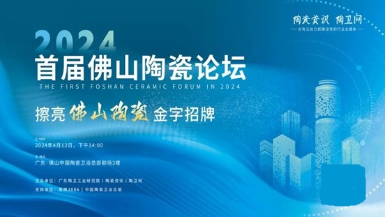 EMC体育 EMC易倍体育品牌荣誉萨米特瓷砖荣获2024年度消费者首选陶瓷品牌(图1)