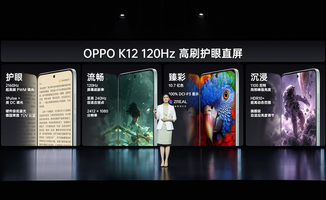 EMC体育 EMC易倍体育OPPO K12正式发布：售价1799元起 搭载长寿版100W超级闪充(图2)